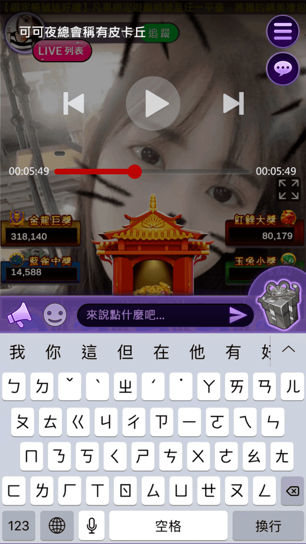 遊戲App直播介面UI設計